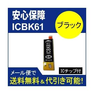 互換インク エプソン EPSON IC6162シリーズic61ic62 IC4CL6162 高品質インク IC61BK ブッラク｜standardcolor