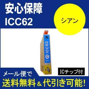 互換インク エプソン EPSON C シアン  IC6162シリーズ IC4CL6162 高品質インク IC62C シアン｜standardcolor