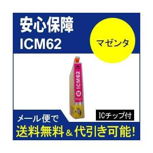 互換インク エプソン EPSON IC6162シリーズic61ic62 IC4CL6162 高品質インク IC62M マゼンタ｜standardcolor