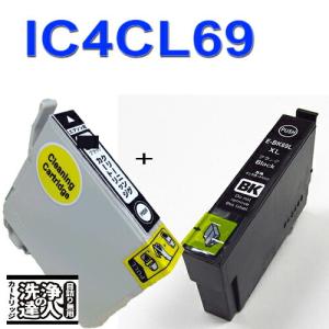 洗浄の達人とインク IC4CL69 BKと洗浄カートリッジ エプソン[EPSON]ic69BK ブラック インクと洗浄液カートリッジ洗浄液1本とインク1本の2本セット｜standardcolor