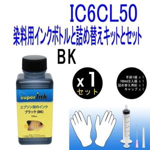 IC6CL50(6色セット) エプソン[EPSON]  インクカートリッジ｜standardcolor