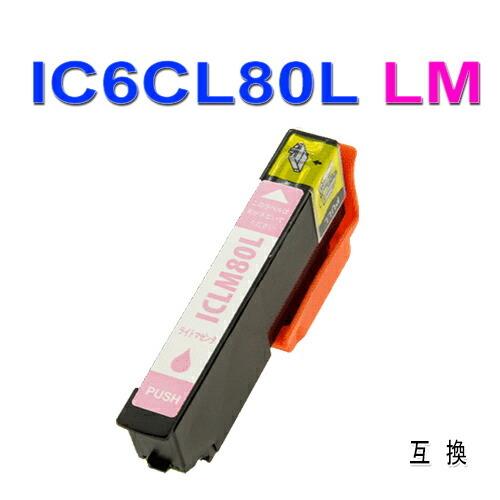 互換インク ic6cl80 ic80 lm ライトマゼンタ epson エプソン ic80Lインクカ...