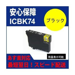 互換インク IC4cl76 エプソン[EPSON]ic76 インクカートリッジ｜standardcolor