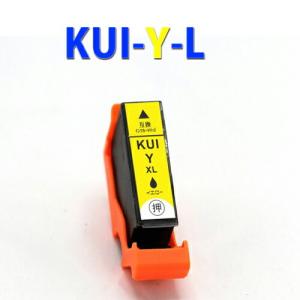 KUI-6CL-L 増量版 互換  KUI-6CL イエロー エプソン インク EPSON KUI-Y-L｜standardcolor