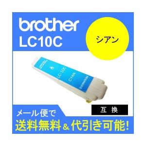 ブラザー互換インク LC10インクカートリッジ シアン LC10C｜standardcolor