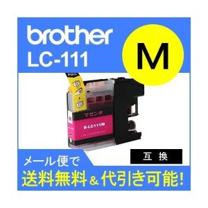 ブラザー互換インク LC111互換 M マゼンタLC111BK LC111M LC111C LC111Y lc111-4pk｜standardcolor