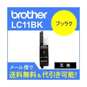 ブラザーLC11BK 互換インク  lc-11 ブラック 単品 LC11インクカートリッジ｜standardcolor