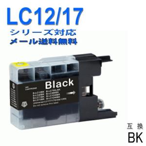 ブラザー互換インク 顔料 LC12インクカートリッジ ブッラク LC12BK｜standardcolor