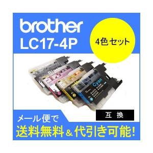 ブラザー互換インク LC17インクカートリッジ LC17BK LC17C LC17M LC17Y 4色セット｜standardcolor