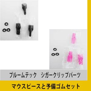プルームテック プルームテック用 ペンクリアップ予備ゴムとマ...