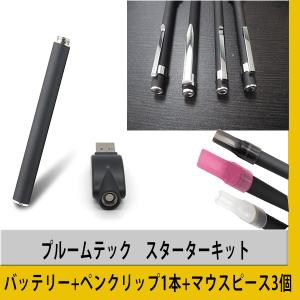 プルームテックスターターキット プルームテック ペンクリ...