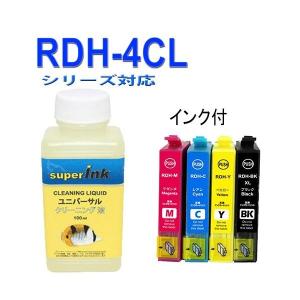 【ユニバーサル superInk 洗浄液と互換インク】RDH(4色セット) エプソン[EPSON]RDH RDH-4CL汎用インクカートリッジ｜standardcolor