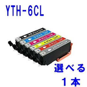 選べる互換インク YTH-6CL エプソンプリンター用 YTH-6CL YTHシリーズ 6色セット (BK/C/M/Y/R/GY) 互換インク YTH互換 ヨットインクカートリッジ｜standardcolor
