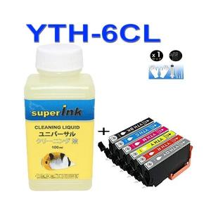 【superInk 洗浄液と互換インク】YTH-6CL エプソンプリンター用互換 YTH-6CL YTHシリーズ 6色セット YTH互換 イチョウインクカートリッジ｜standardcolor