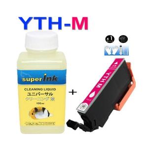 【superInk 洗浄液と互換インク】YTH-M　エプソンプリンター用互換 YTH-M ITHシリーズ マゼンタセット (M)YTH互換 イチョウ互換汎用インクカートリッジ｜standardcolor