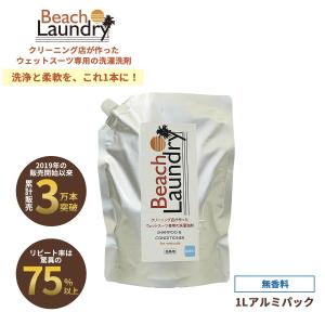 BEACH LAUNDRY ネオプレーン専用ケア...の商品画像
