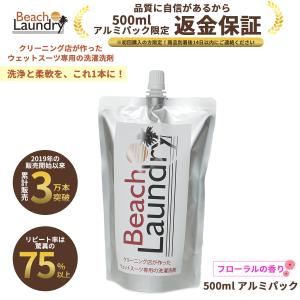 【500mlアルミパック限定・返金保証】 BEA...の商品画像