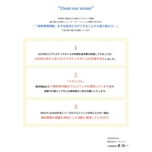 【500mlアルミパック限定・返金保証】 BE...の詳細画像4