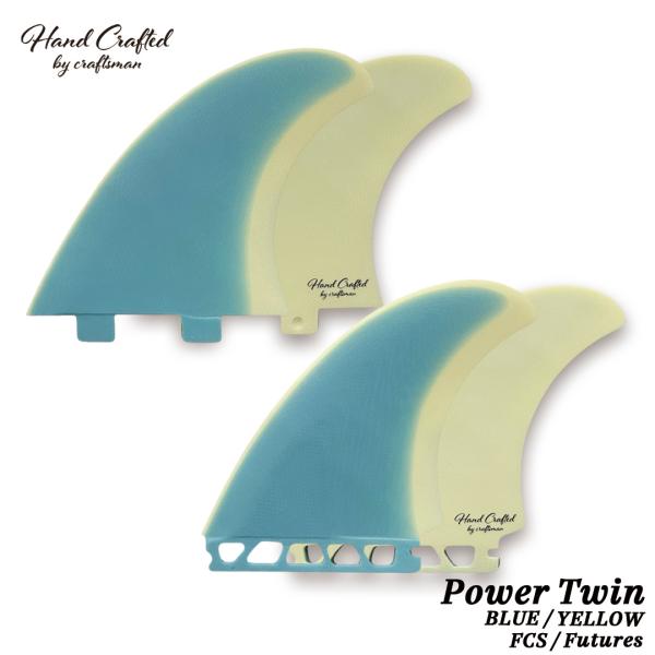 フィン ツインフィン CRAFTSMAN FIN クラフトマン Power Twin Twin Fi...