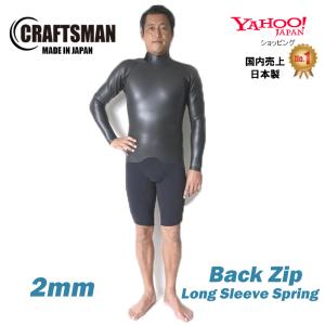 ウエットスーツ ロンスプ バックジップ 2mm フラットスキン