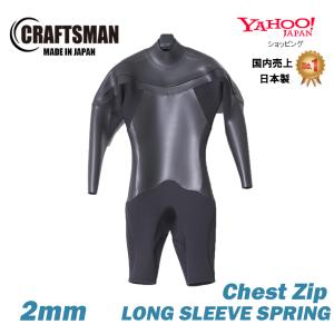 CARFTSMAN 2MM ロングスリーブスプリング チェストジップ