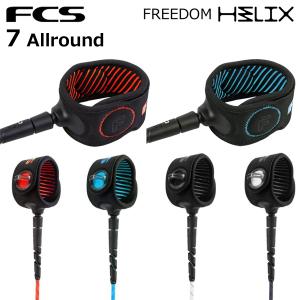 FCS エフシーエス リーシュ フリーダム ヘリックス 6ft FREEDOM HELIX