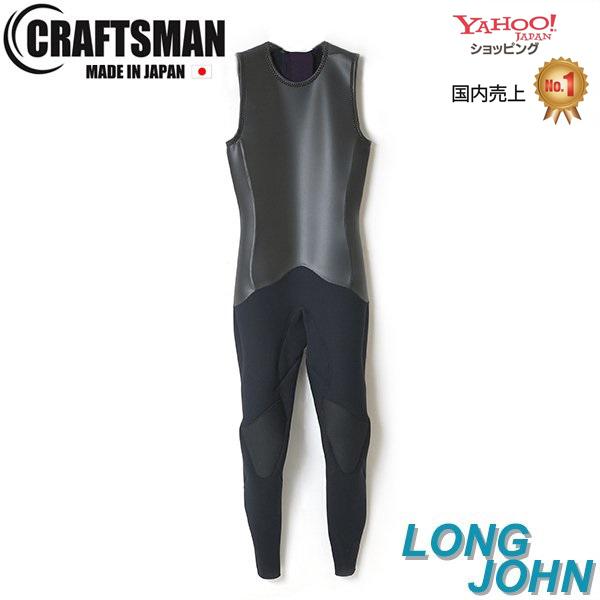 ウェットスーツ ロングジョン 2mm ユニセックス バックジップ CRAFTSMAN WETSUIT...