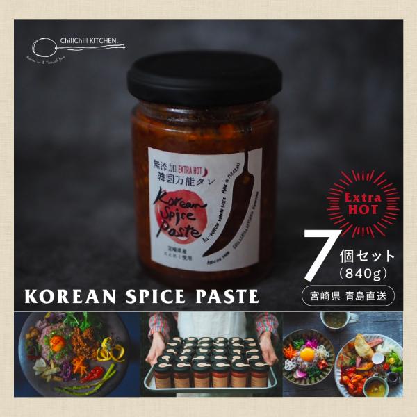 ChillChill KITCHEN / KOREAN SPICE PASTE EXTRA HOT ...