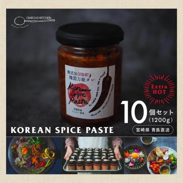ChillChill KITCHEN / KOREAN SPICE PASTE EXTRA HOT ...