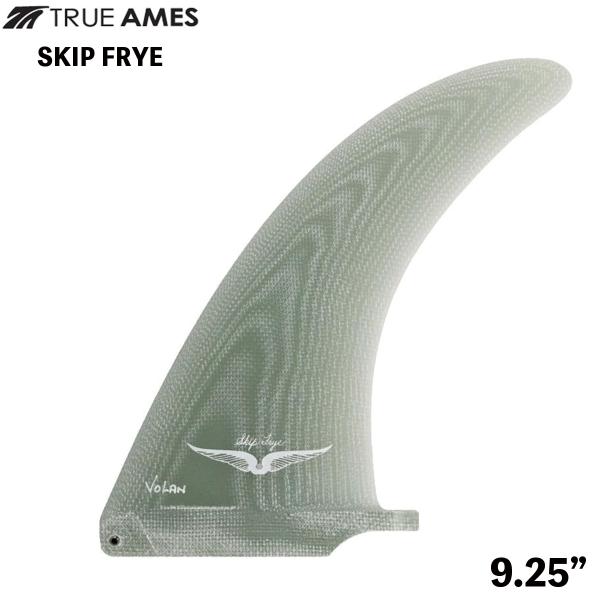 フィン シングルフィン TRUEAMES 9.25" Skip Frye Fin Volan