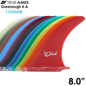 【条件付き！送料無料】TRUE AMES グリノーフィン Greenough 4A 8.0" Sanded フィン センターフィン シングルフィン 11カラー｜standardstore