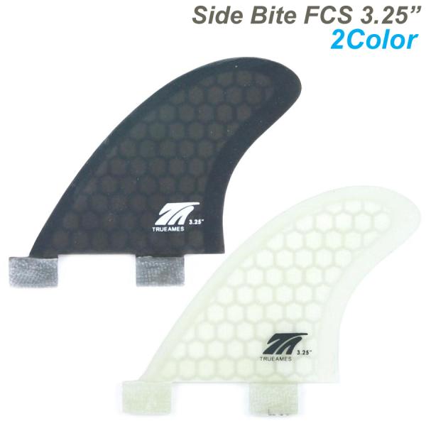 フィン サイドフィン TRUE AMES Side Bite FCS 3.25"