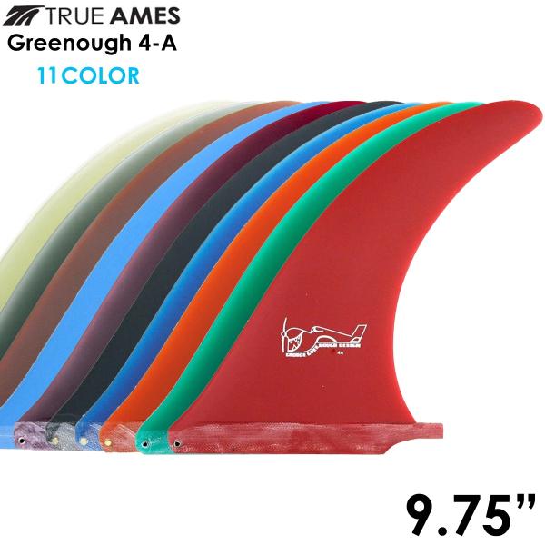 フィン シングルフィン TRUE AMES  Greenough 4A 9.75"