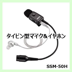 八重洲無線 CSR スタンダード CMP816 同時通話型トランシーバー