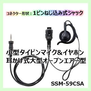 八重洲無線 スタンダード SEP-41BSA イヤホン オープンエアー型