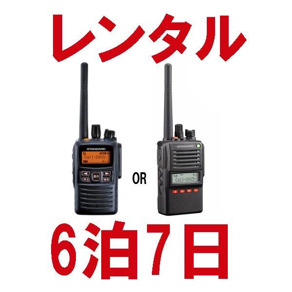 誰でもレンタルOK！ 高出力トランシーバー ※6泊7日プラン※ レンタル無線機の最高出力・最長距離モ...