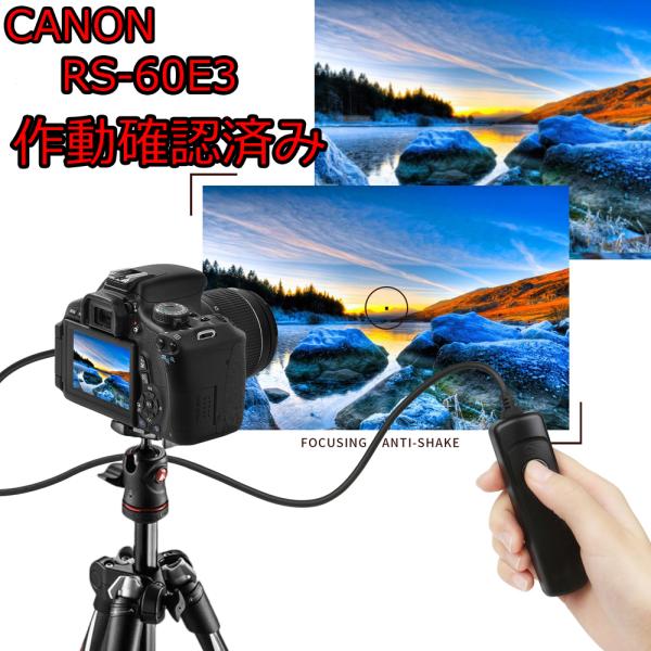 通常配送は 送料無料　Canon　キャノン リモートスイッチ RS-60E3 互換品　シャッター リ...