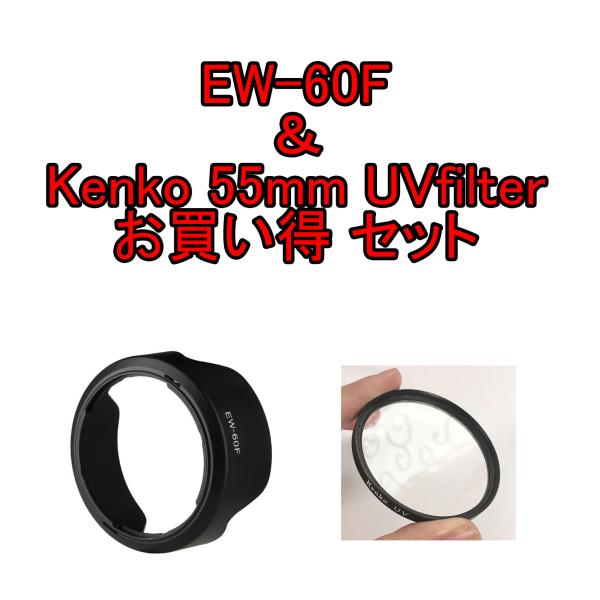 通常配送は送料無料  Canon キャノン EW-60F 互換品  Kenko UV filter ...