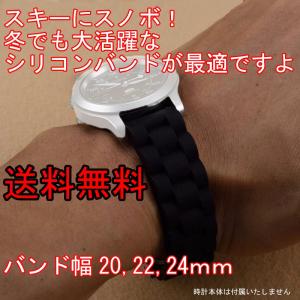 腕時計 時計 交換バンド　シリコン ゴム　バンド シリコンバンド　ゴムバンド　ステンレス　ブラック