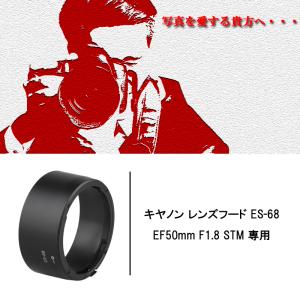 Canon レンズフード ES-68 互換品