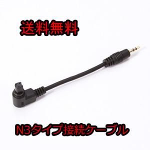 Canon タイマーリモートコントローラー TC-80N3 同等機能品