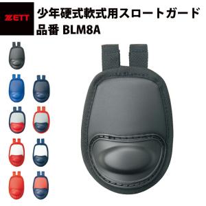 ゼット ZETT 硬式　軟式　ソフトボール兼用　ス�