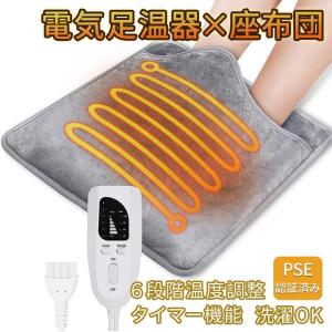 電気座布団 電気足温器 フットウォーマー 電気あんか