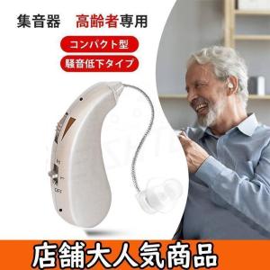 補聴器 充電式 難聴 デジタル補聴器 リサウンドの商品画像