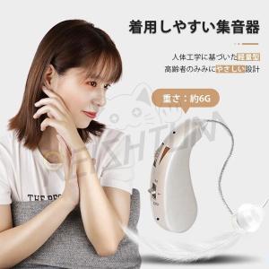 補聴器 充電式 難聴 デジタル補聴器 リサウンドの詳細画像1