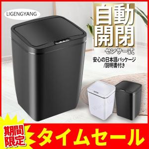 ごみ箱 自動開閉 おしゃれ キッチン センサー式 ダストボックス シンプル リビング トイレ 洗面所 ふた付き 敬老の日 プラスチック コンパクト