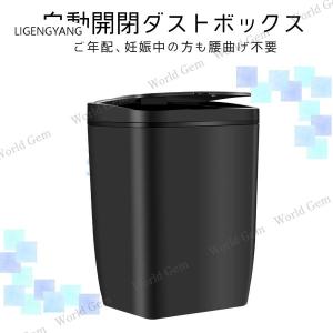 ごみ箱 自動開閉 おしゃれ キッチン センサー...の詳細画像2