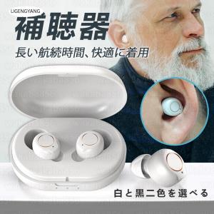 集音器 デジタル USB デザイン 両耳 (左右...の商品画像