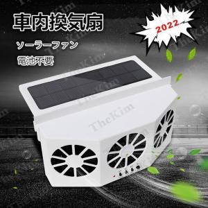 車載扇風機 ソーラーファン 車用排気ファン 換気扇 空気清浄機 熱気排出 USB充電可 暑さ対策 カーソーラーファン 車用冷房品 臭除去 省エネ