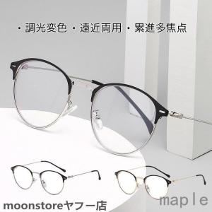 老眼鏡 遠近両用 メガネ ブルーライトカット機能搭載 pcメガネ UVカット 紫外線カット 多機能 パソコン用メガネ 輻射防止 睡眠改善 プレゼント おしゃれ敬老の日
